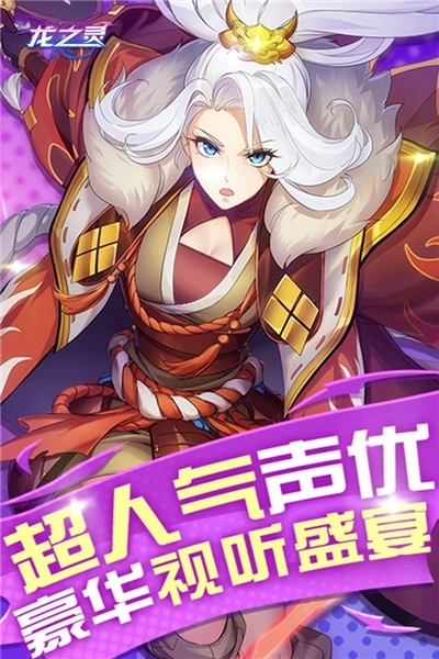 龙之灵  免费版图1