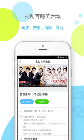 365日历免费原版图1