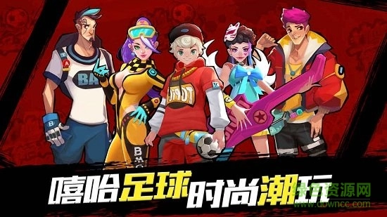 热血街头足球图3