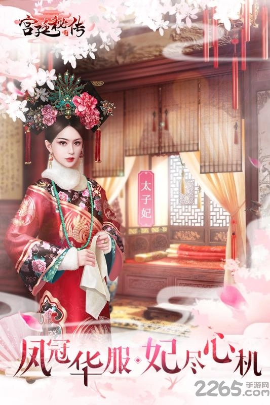 宫廷秘传小米版图1