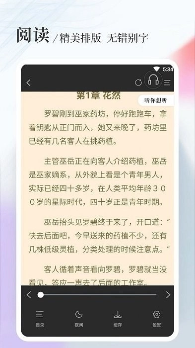 八一中文网手机版图3