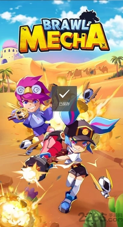 斗殴机甲中文版图4