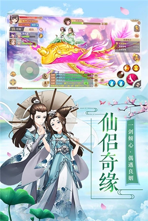 御剑修仙文字  图2