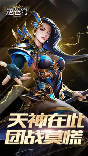 逆苍穹凡人修仙星耀版(1)