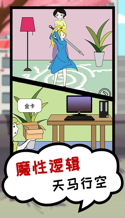 贪吃模拟器游戏图3