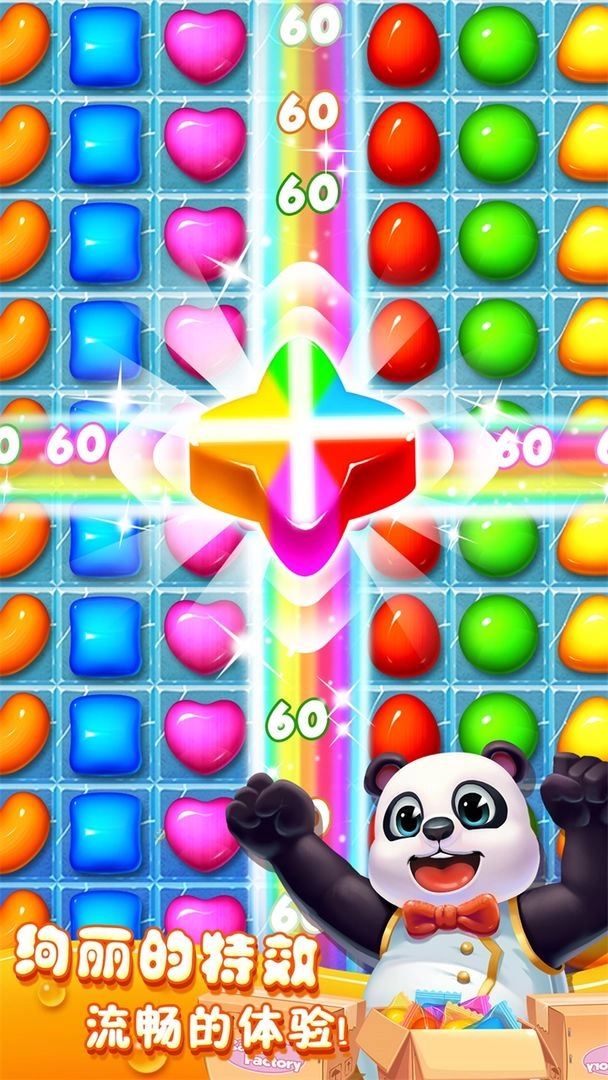 疯狂糖果  免费版图4