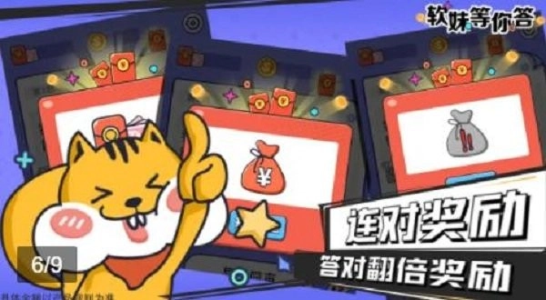 软妹等你答游戏图1