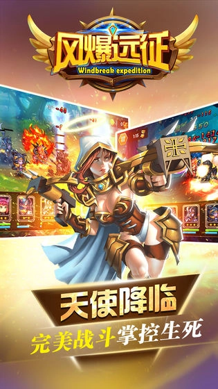 风爆远征定制版图5