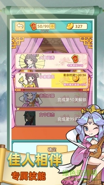 断案小秀才红包版图1