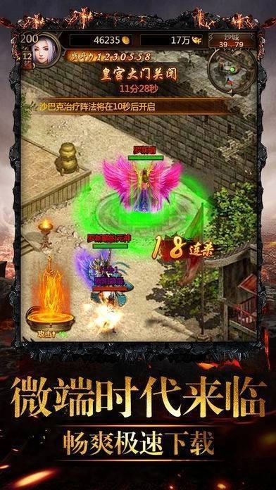 狂蟒神途手机版图1