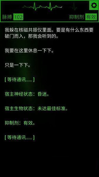 生命线魂萦一线 安卓版(4)