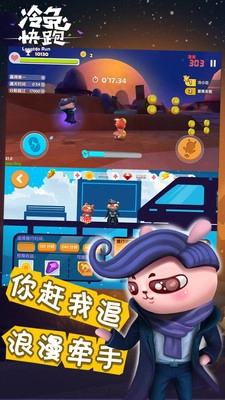 冷兔快跑2