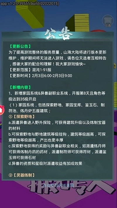 你好搬砖人游戏图3