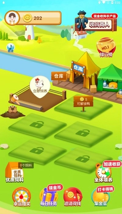 幸福养殖场最新版图4