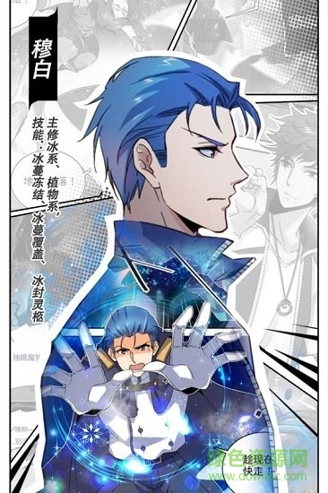 全职法师觉醒图1