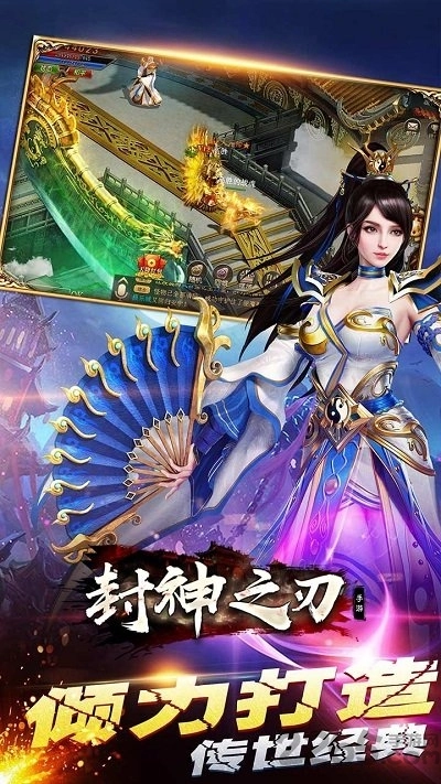 封神之刃h5果盘版(3)