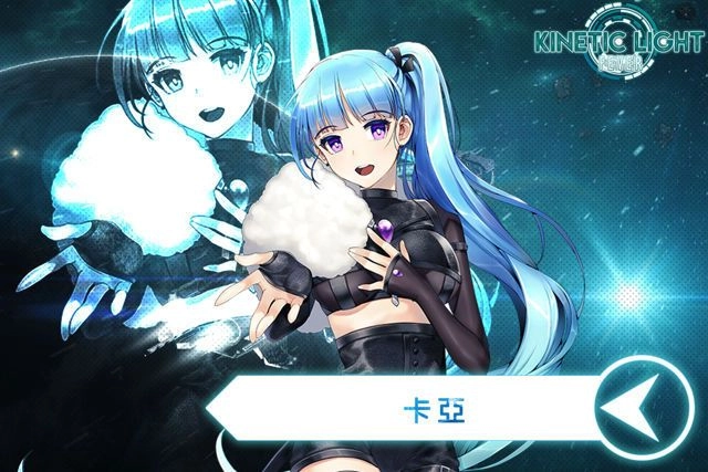 KineticLight：Fever