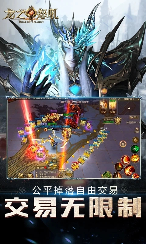 龙之怒吼  安卓版图4