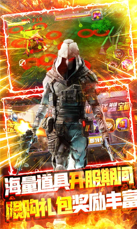 王者英雄之槍戰(zhàn)傳奇一元商城版圖5