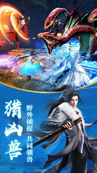 龙武手机版