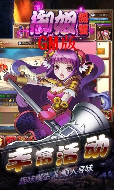 御姐无双商城版