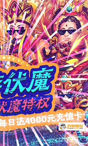 战魂西游  安卓版图3