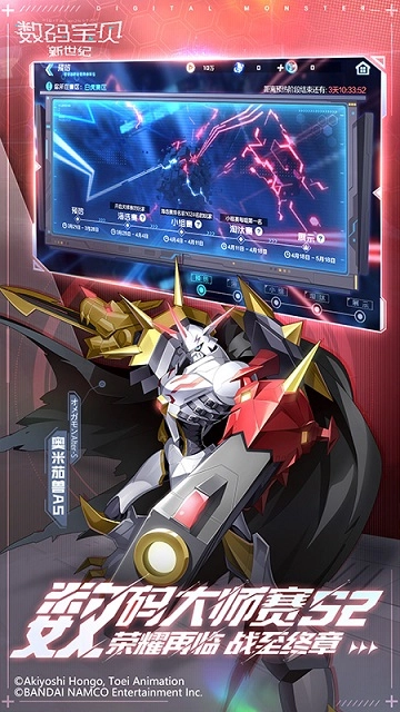 數(shù)碼寶貝新世紀(jì)正版圖2