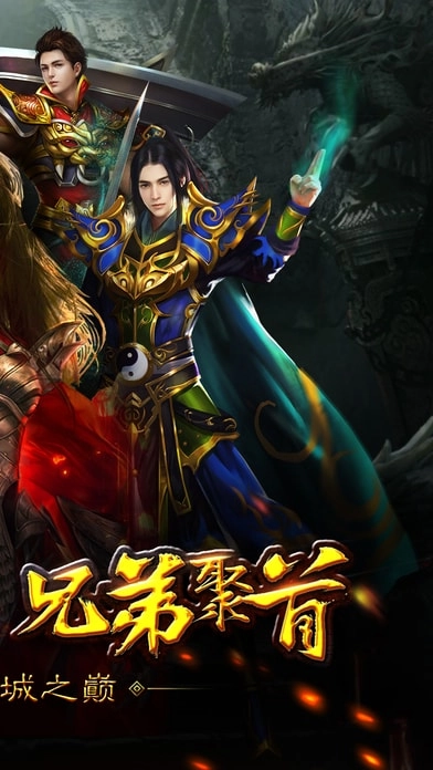 贪玩蓝月传奇甄子丹