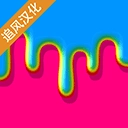快清理粘液模拟器中文版 