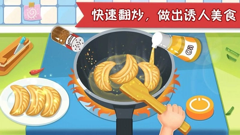 疯狂美食大师中文版图2