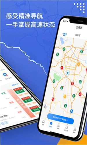 尚高速手机版图3