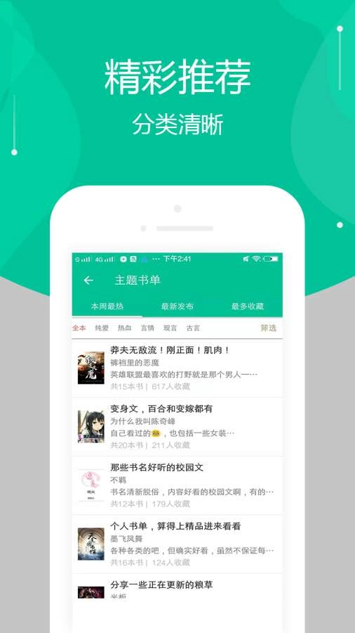 全本免费多看小说图3