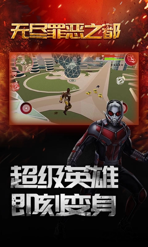 无尽罪恶之都图1