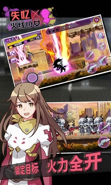 失忆x火线少女最新版图1