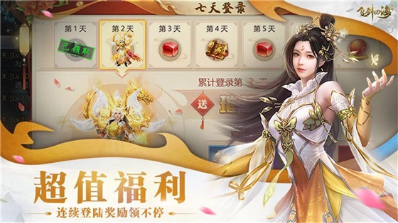 飞剑四海安卓版图2