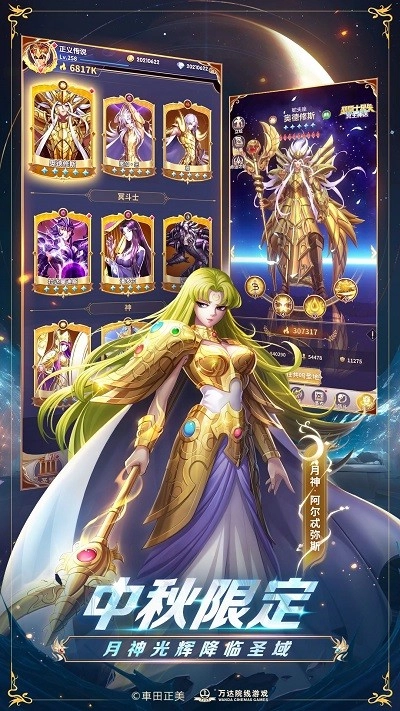 圣斗士星矢正义传说游戏图2