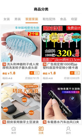 返利余额券截图3