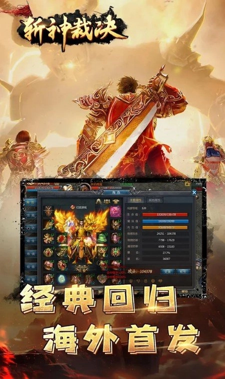 斩神裁决国际服(2)