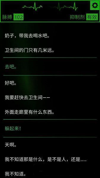 生命线魂萦一线 安卓版(1)