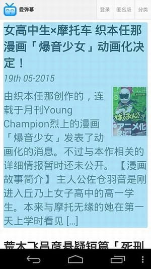 爱弹幕里番最新免费版图3