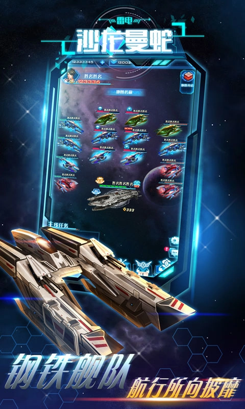 雷电沙龙曼蛇免费版(2)