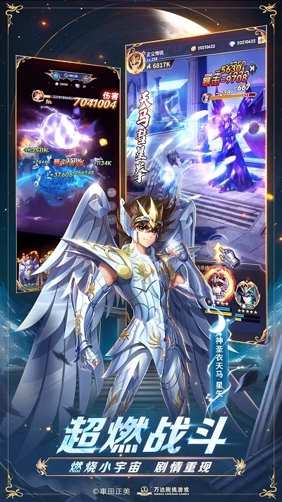 圣斗士星矢正义传说游戏图3