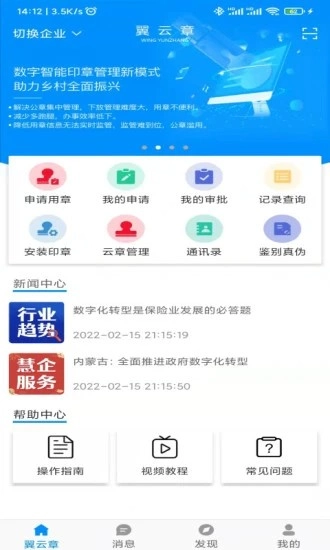 翼云章图4