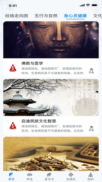 今文大藏经官方版图2