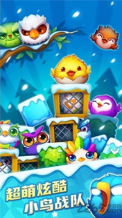 指尖爱消除最新版图3