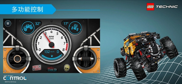 乐高机械组Control+最新版图4