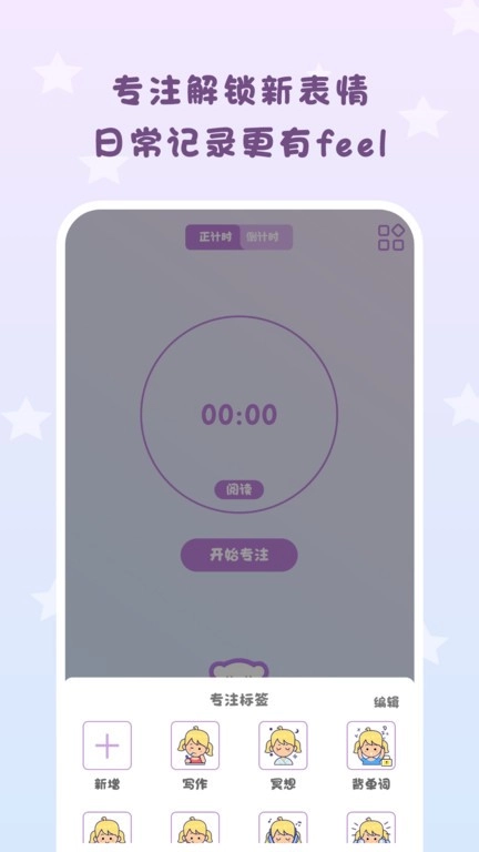 一起倒数321图2