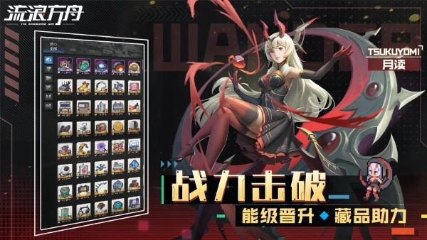 流浪方舟游戲圖1