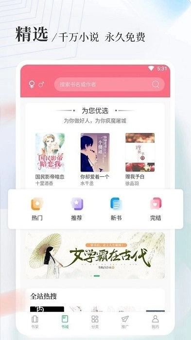 八一中文网手机版图2