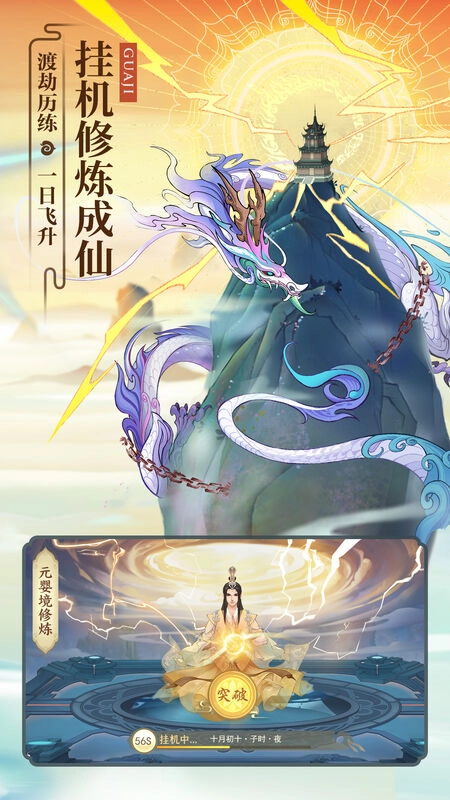 云端问仙台服图1